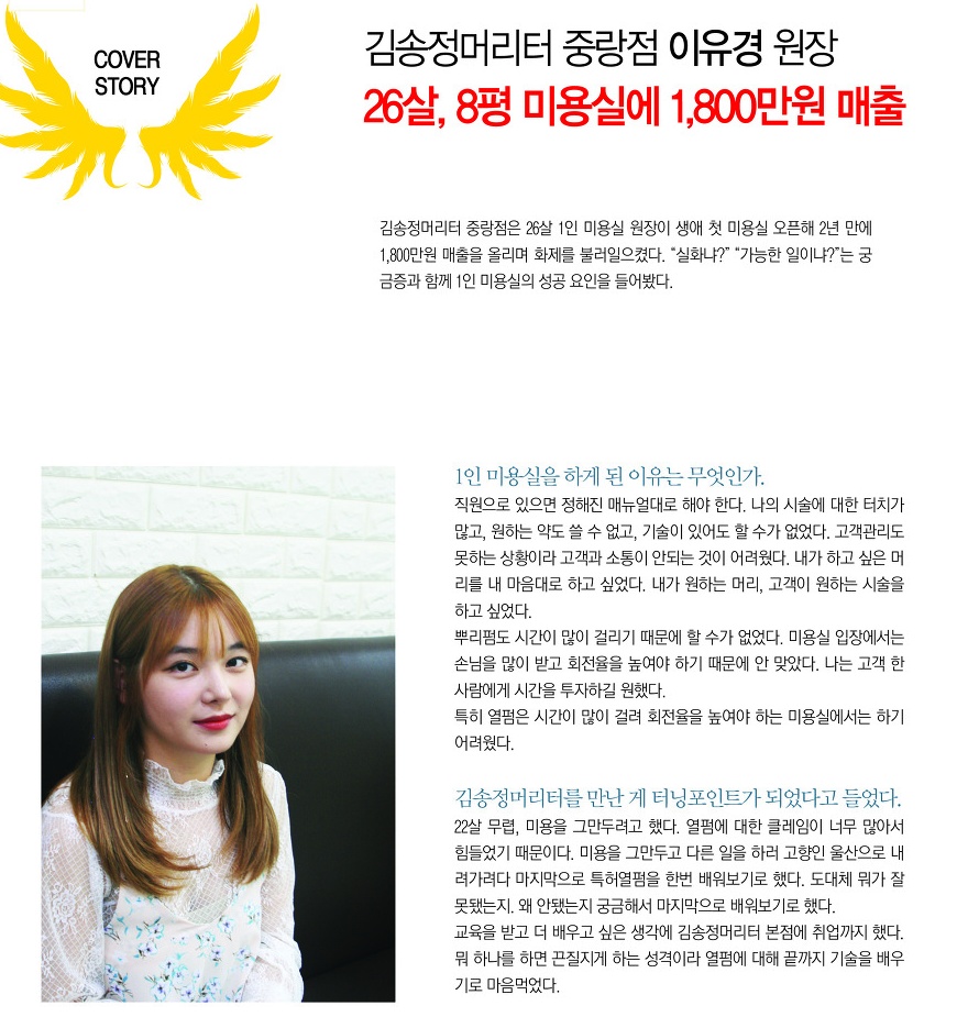 수분과열미용학원 이미지