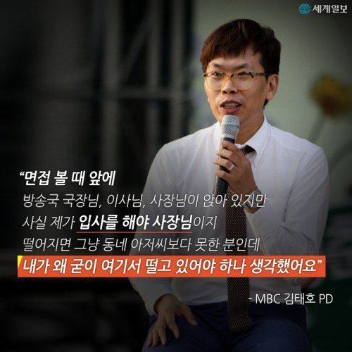 김태호PD 면접 볼 때의 마인드.jpg | 인스티즈