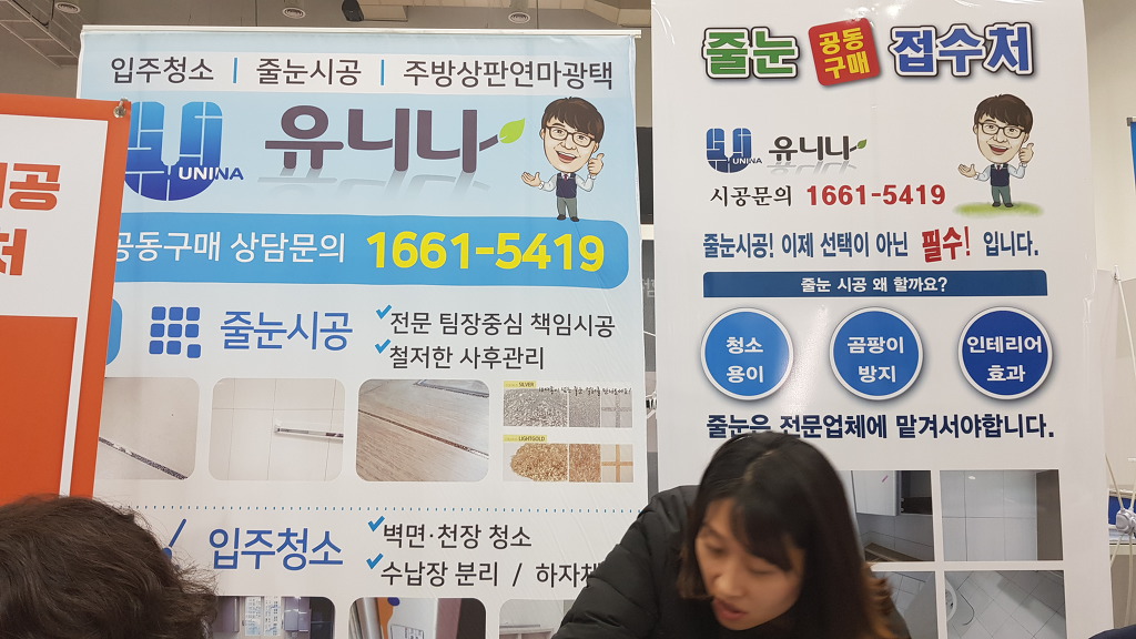 유니나광택 이미지