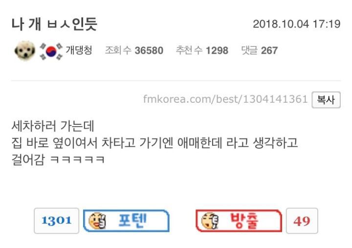 역대급 바보인증 | 인스티즈