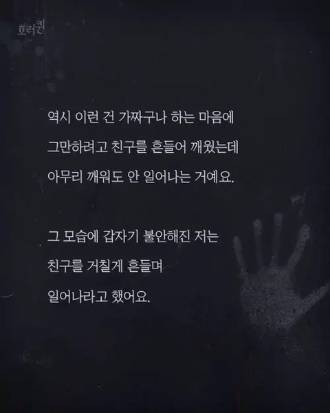 항상 목이 답답하다는 친구의 전생체험 (약소름주의) | 인스티즈