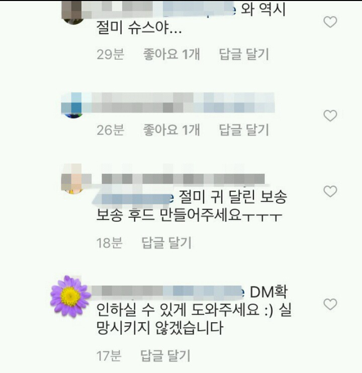 절미언니에게 실망시키지않겠다며 제휴 문의하는 스파오 | 인스티즈