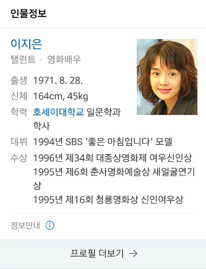 나이가 71년생으로 된 아이유 | 인스티즈