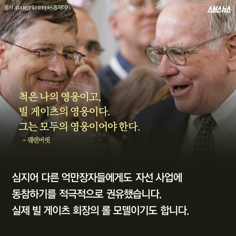 하루에 11억 기부하는 남자 | 인스티즈