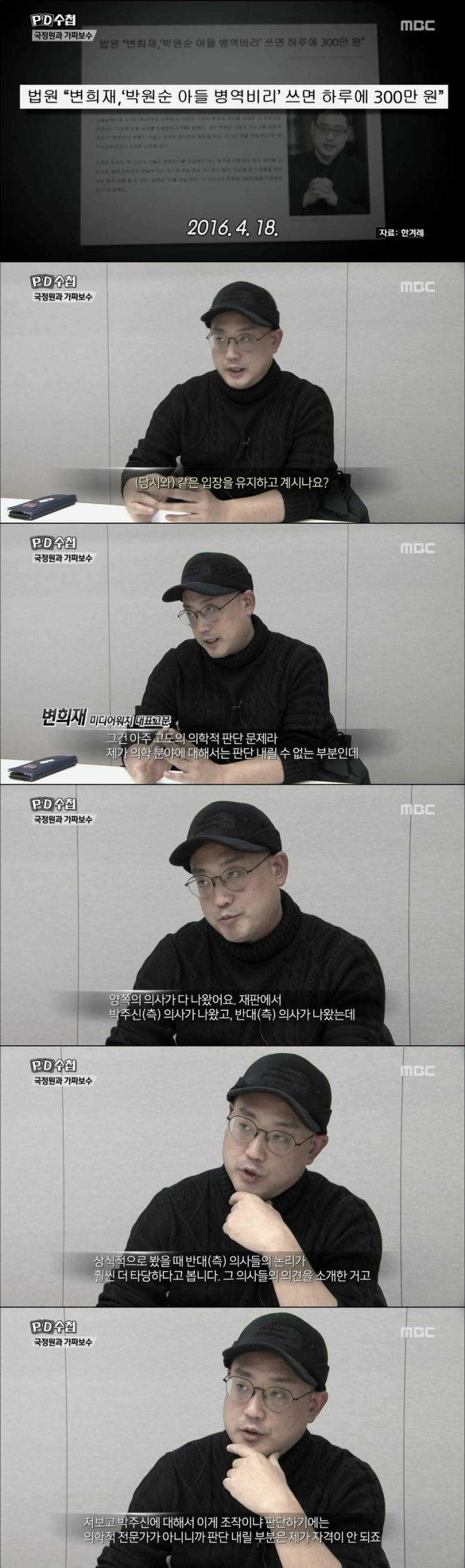 변희재가 배상금을 피하는 방법 | 인스티즈