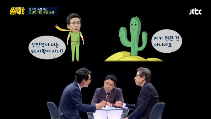 소년법 개정에 대한 유시민의 심도깊은 한줄평.jpg | 인스티즈