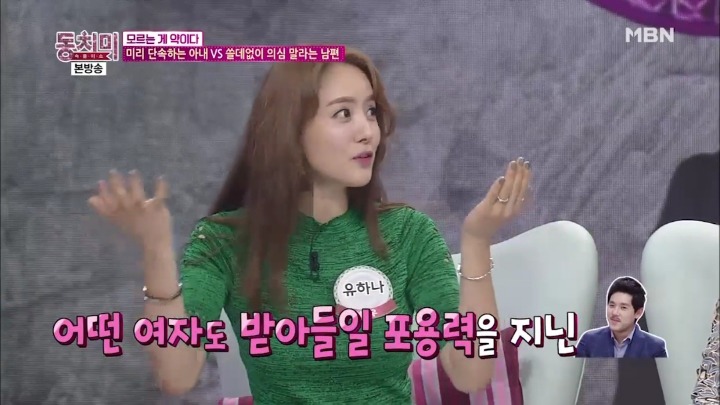 남편 몰래 주위 여자들을 감시하는 유하나.jpg | 인스티즈