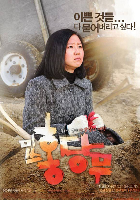 10년 전인 2008년 개봉한 한국영화들 | 인스티즈