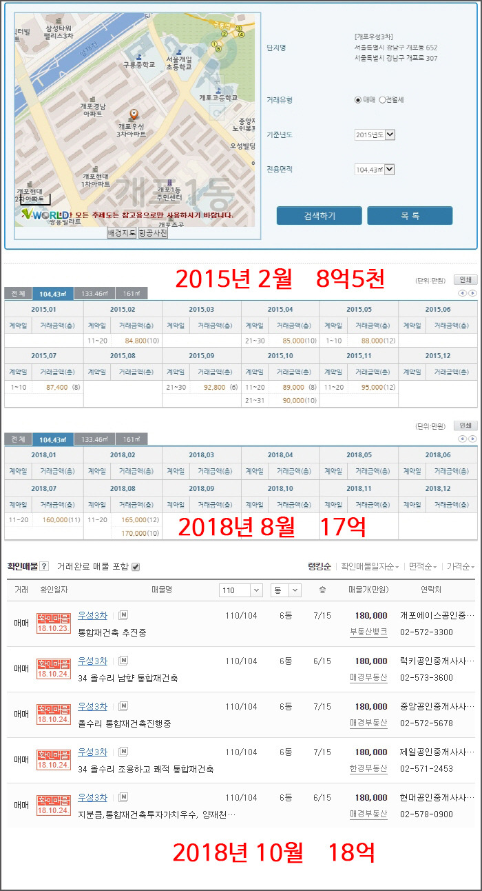강남 아파트 위엄 | 인스티즈
