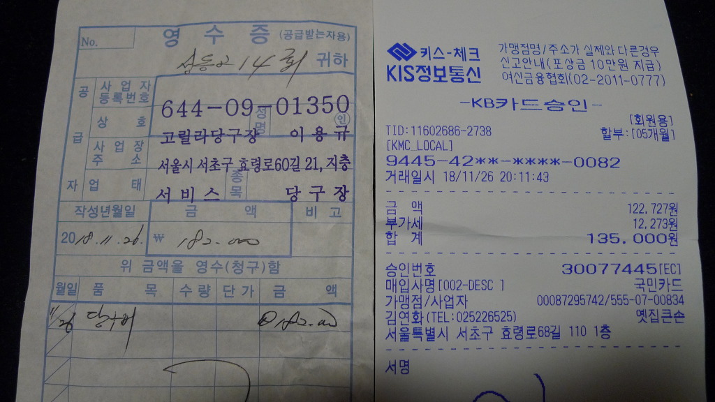 20000당구장 이미지