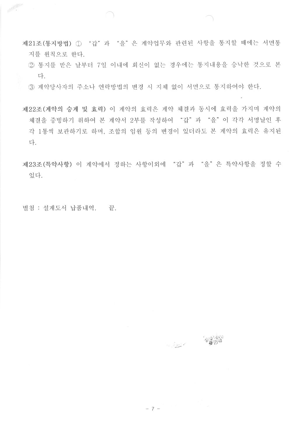 건축사사무소나우 이미지