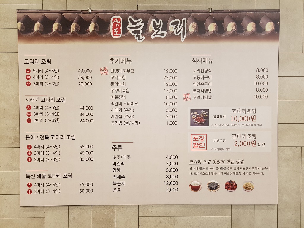 관악산코다리 이미지