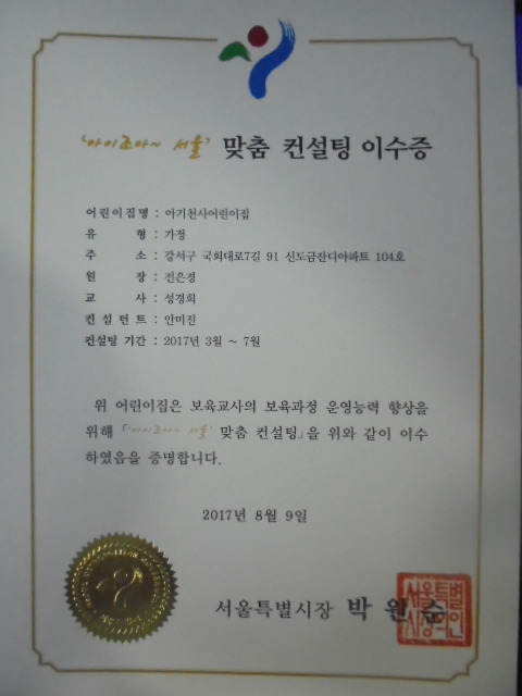 교육조아컨설팅 이미지