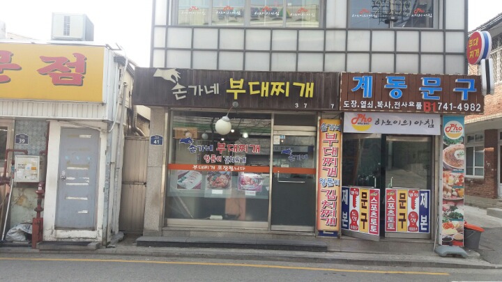 산수향가든 이미지