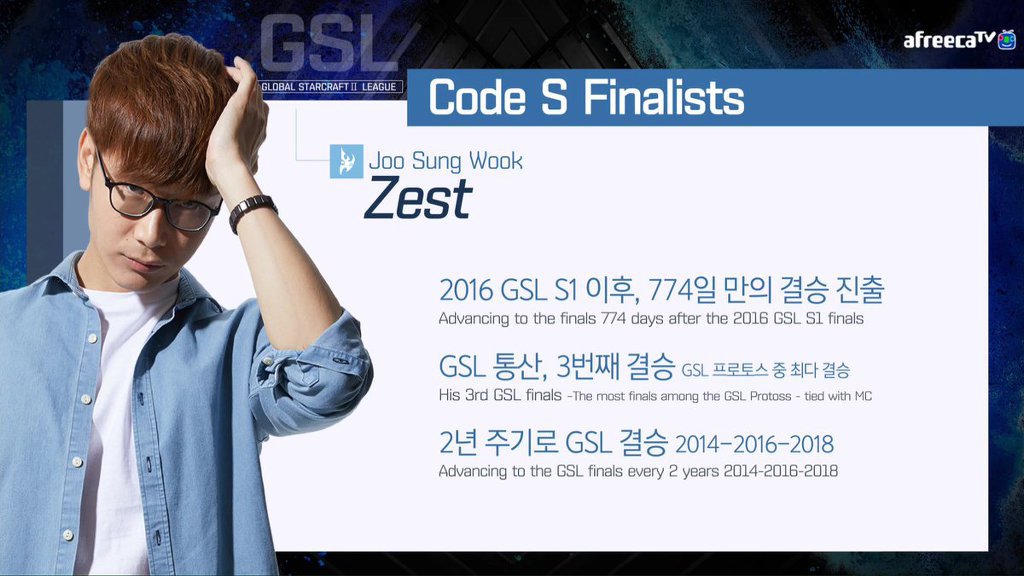[스타2] 오늘자 GSL 시즌2 코드S 결승전 일정 ㄷㄷ | 인스티즈