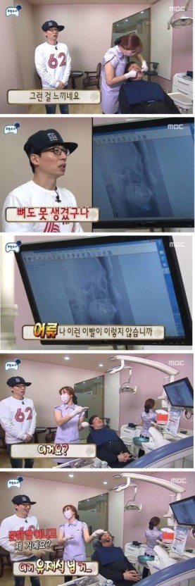 유재석 셀프탈룰라.JPG | 인스티즈