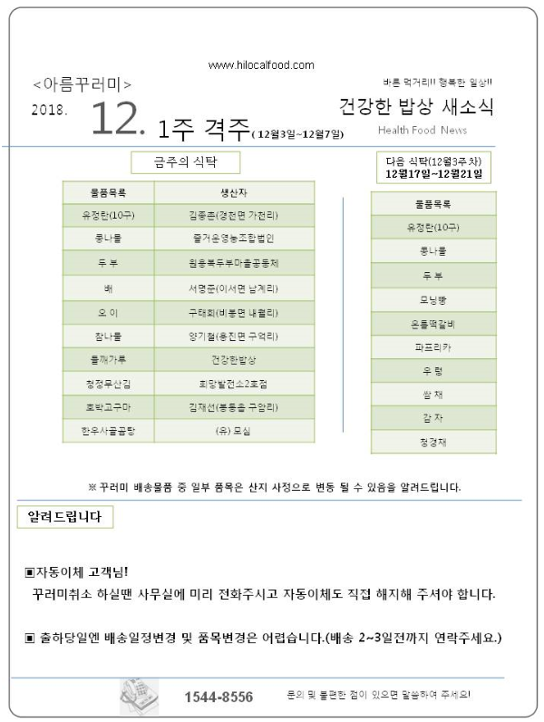 (주)아름푸드 이미지