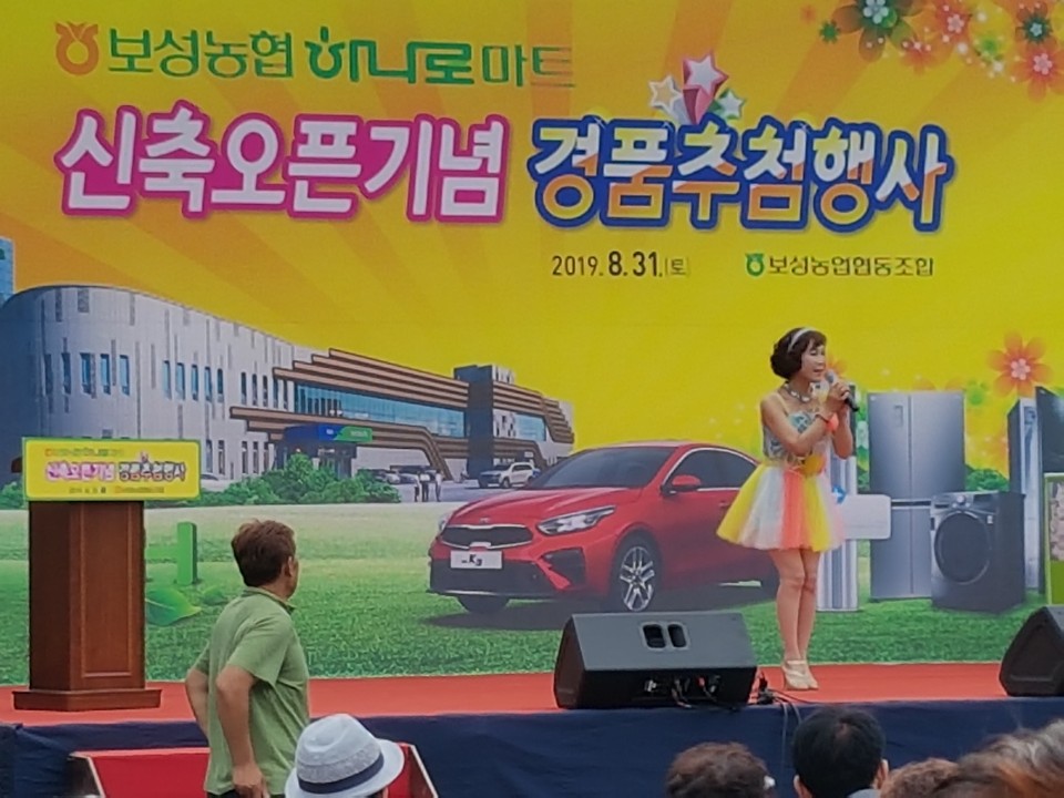 보성마트 이미지