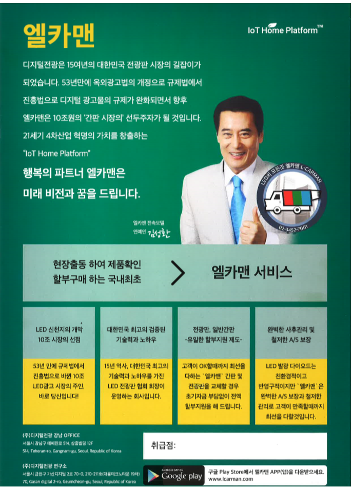 (주)디지털전광 이미지