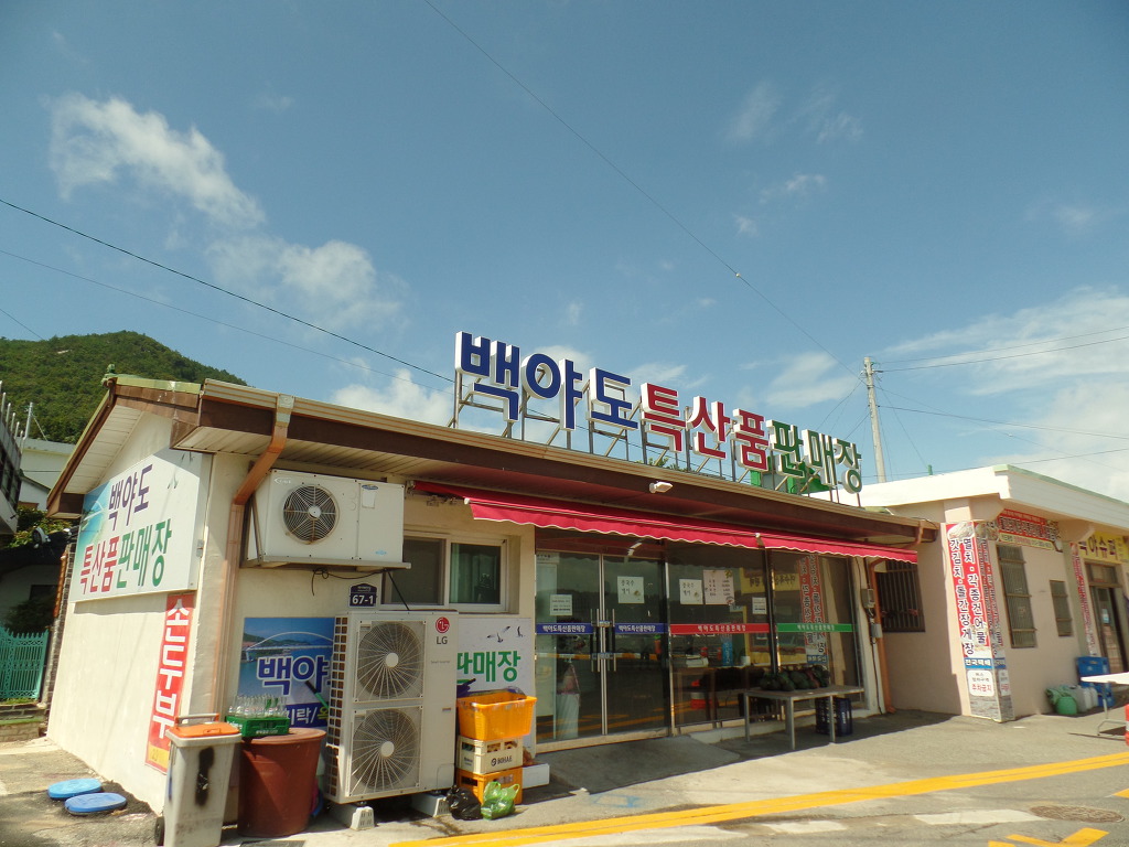 도은건설 이미지