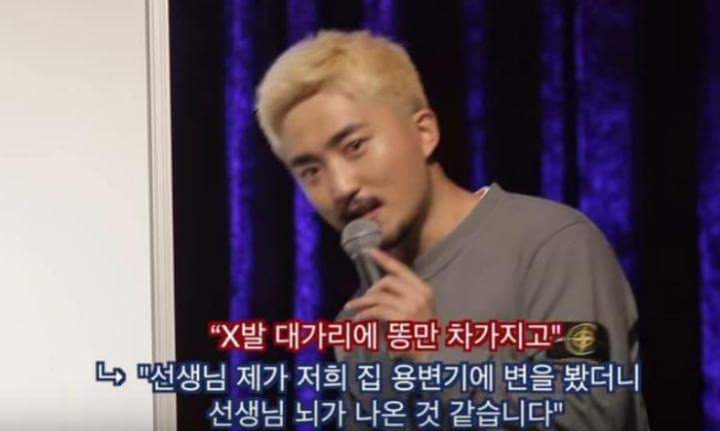 유병재의 부드럽게 욕하는법 | 인스티즈