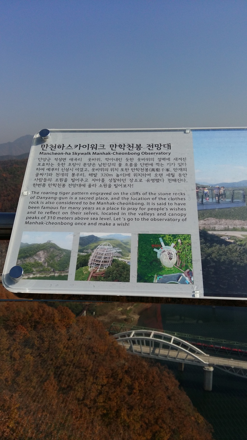 단양스카이 이미지