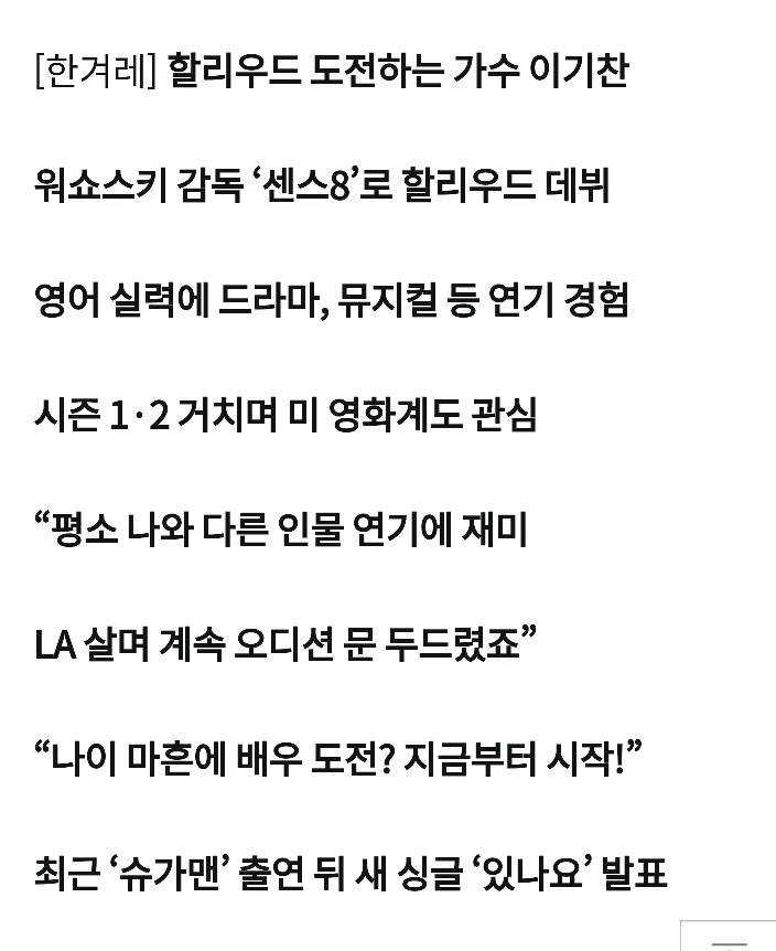 [인터뷰] 이기찬, 할리우드를 두드리다…"밑바닥부터 차근차근 도전, 좋은 배우 될 것” | 인스티즈