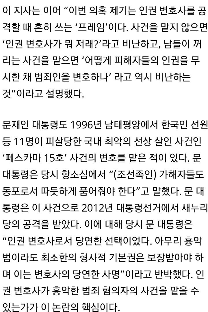 문대통령 물고 늘어지는 이읍읍 경기지사 | 인스티즈