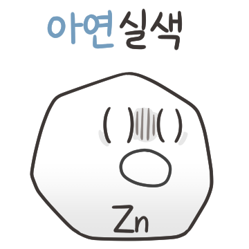 이과티콘 움짤버전 추가 | 인스티즈