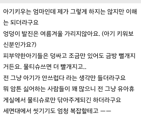 공중 화장실 세면대에서 애 엉덩이 좀 씻기지 마세요 | 인스티즈