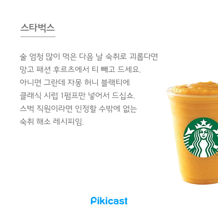 알바생만 아는 꿀팁2 | 인스티즈