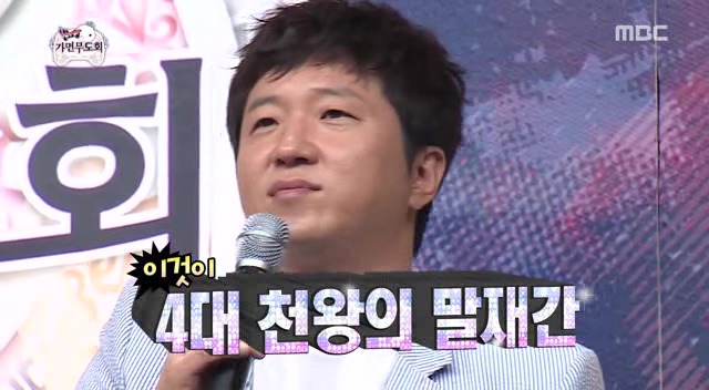 무도] 박진영 놀리는 멤버들.jpg | 인스티즈