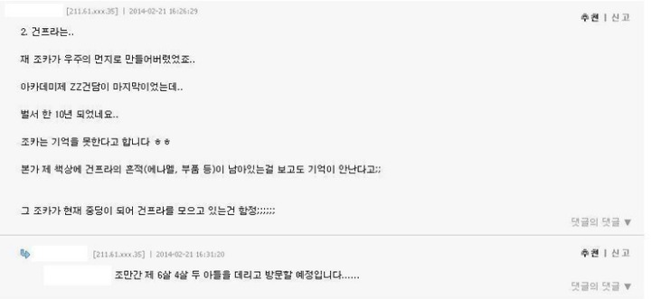 증오의 연쇄 | 인스티즈