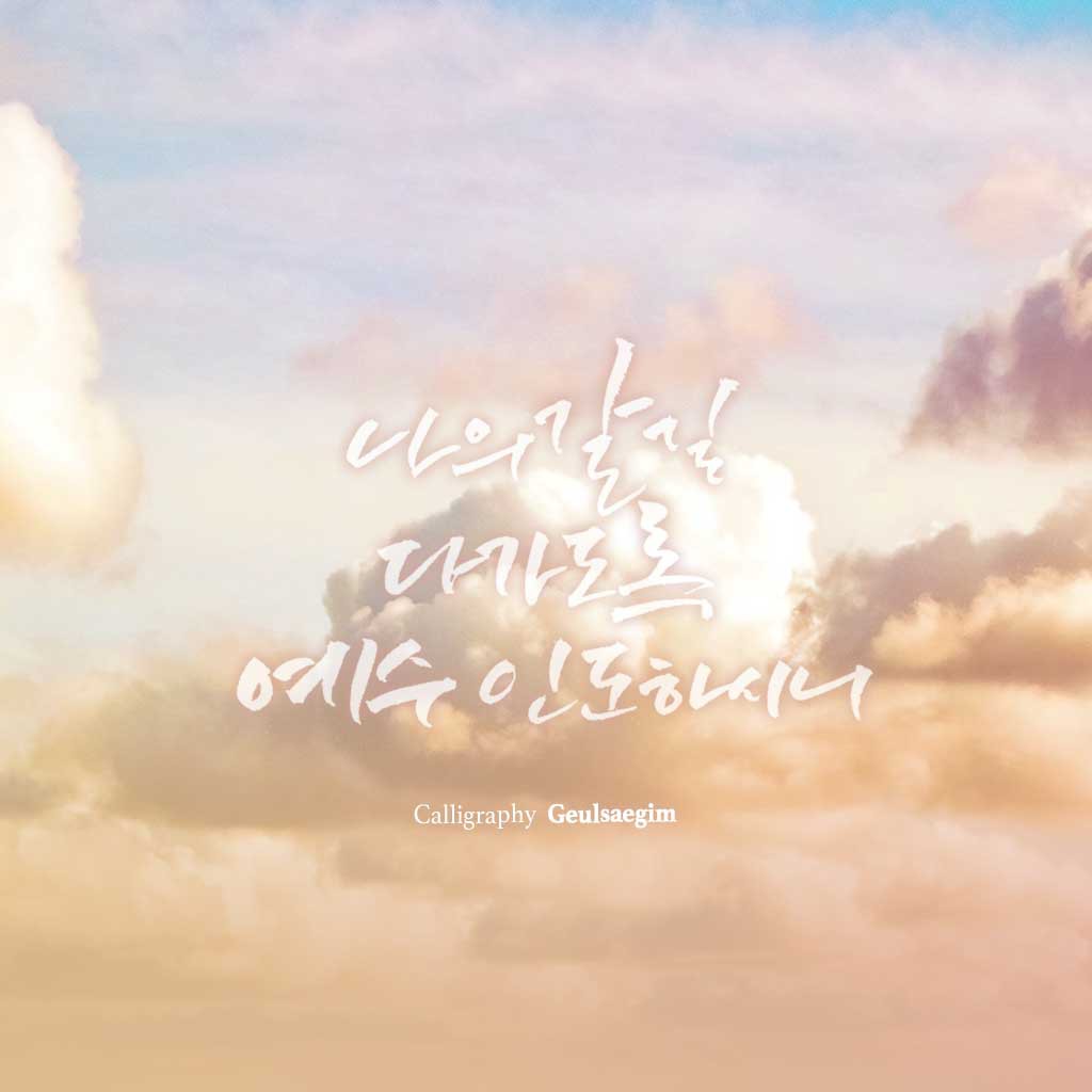 다새김 이미지