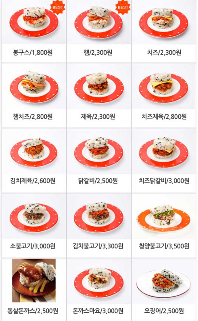 여러분들의 봉구스 밥버거 최애 메뉴는?? | 인스티즈