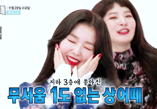 레드벨벳 아이린.gif | 인스티즈