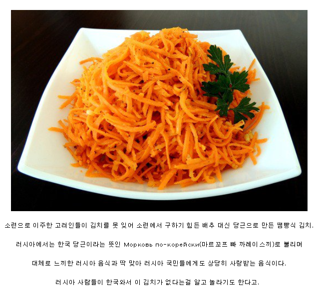 러시아 사람들이 한국 음식으로 알고있는 요리 | 인스티즈