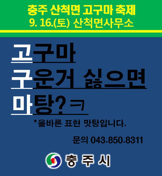 충주시 sns 홍보물 .jpg | 인스티즈