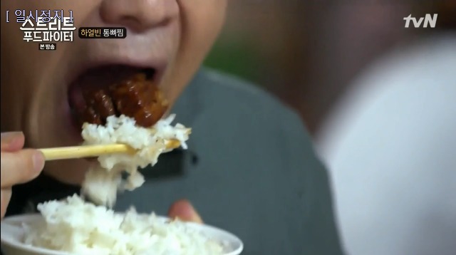 [스트리트푸드파이터] 하얼빈 통뼈찜 | 인스티즈