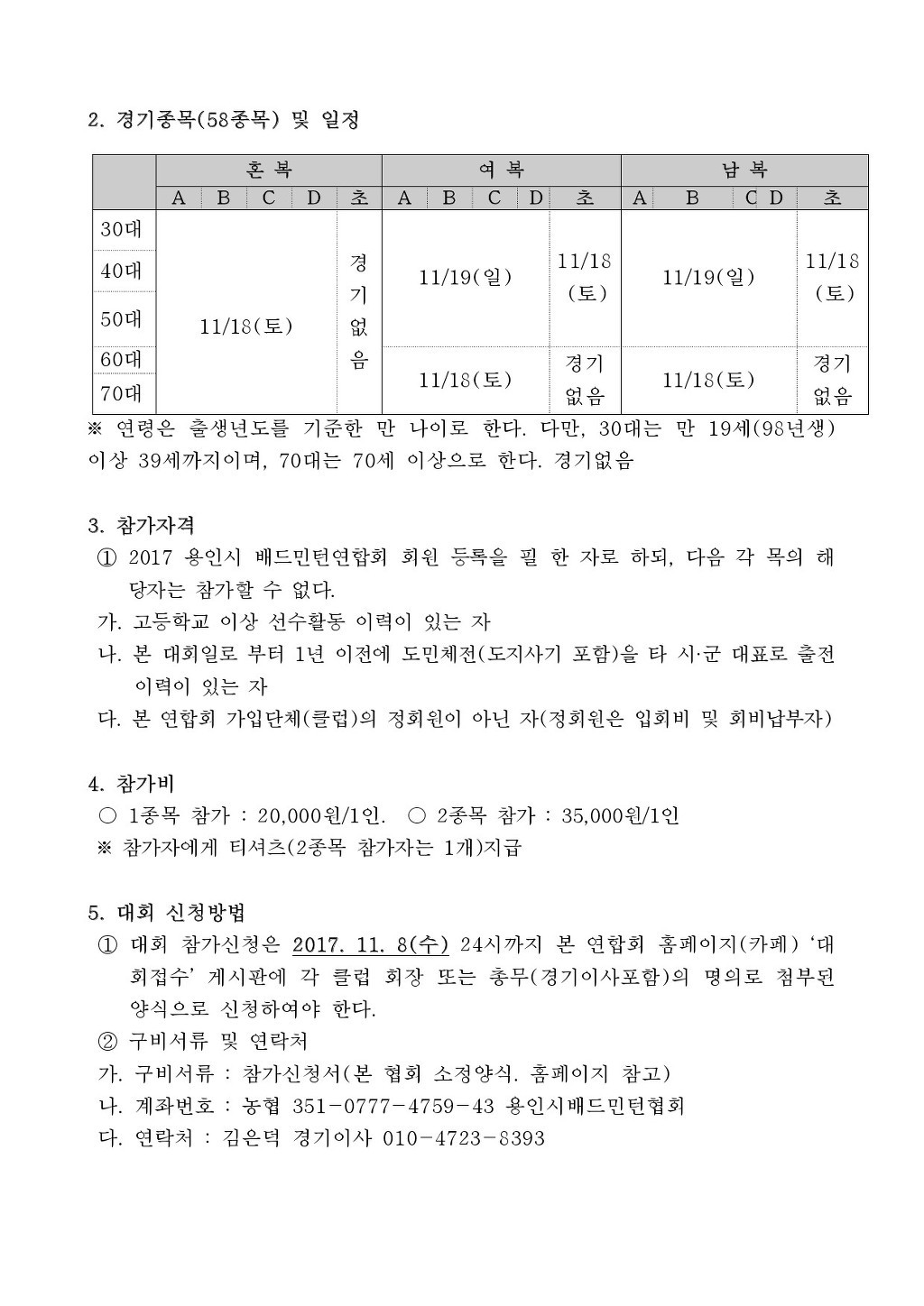용인시체육회 이미지