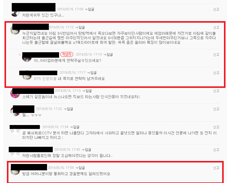 대전 전동킥보드 뺑소니 사고 | 인스티즈