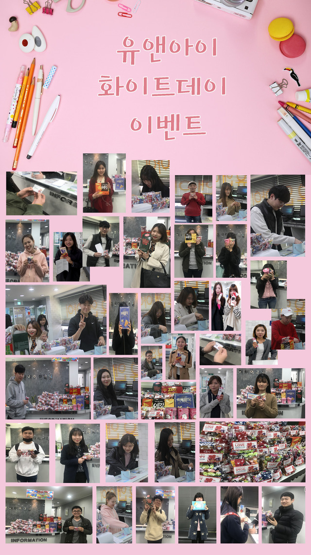 유앤아이 이미지
