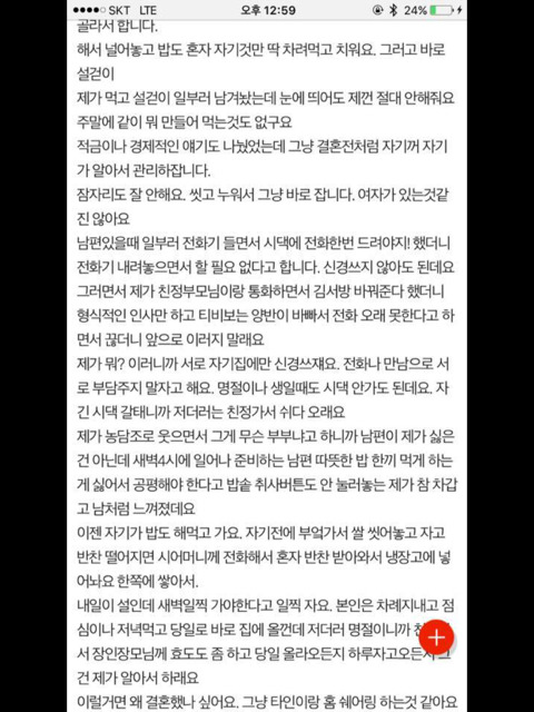 아침밥 때매 이혼하려는 여자 | 인스티즈