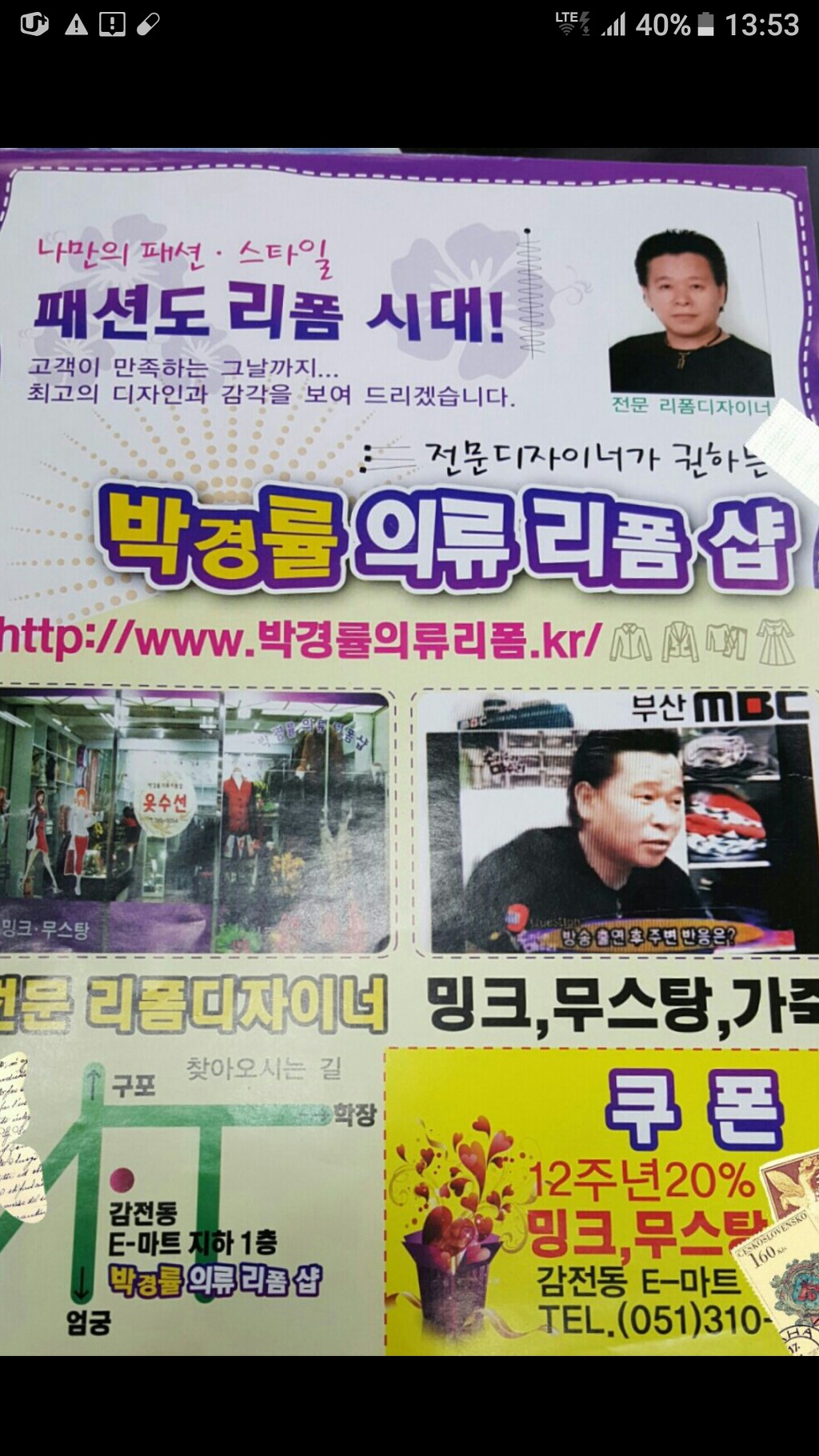박경률의류리폼 이미지