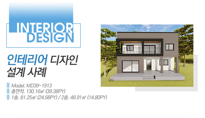 전원인테리어 이미지