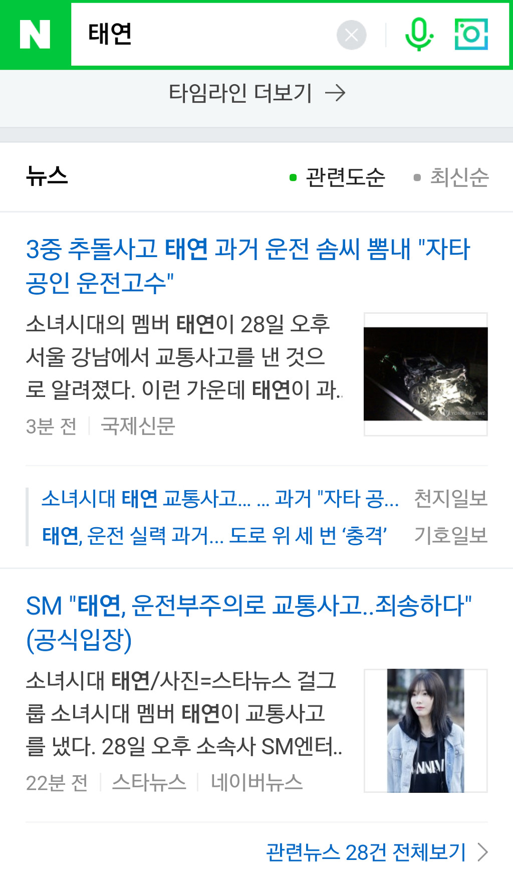 실시간 .gisa | 인스티즈