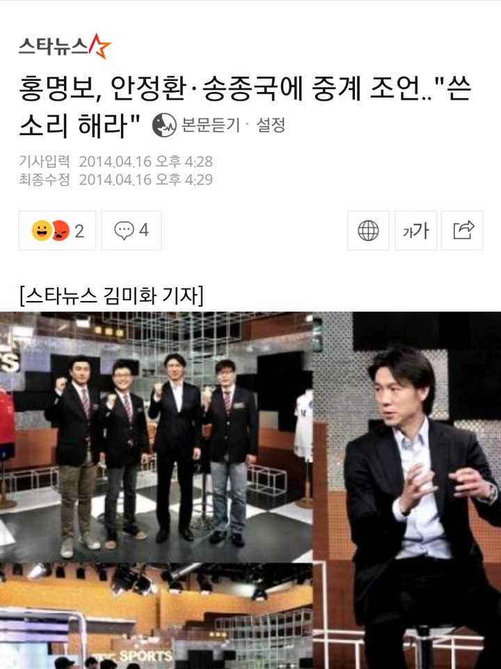 ???: 정환이 영표 지성이 해설 마음대로 해라 | 인스티즈