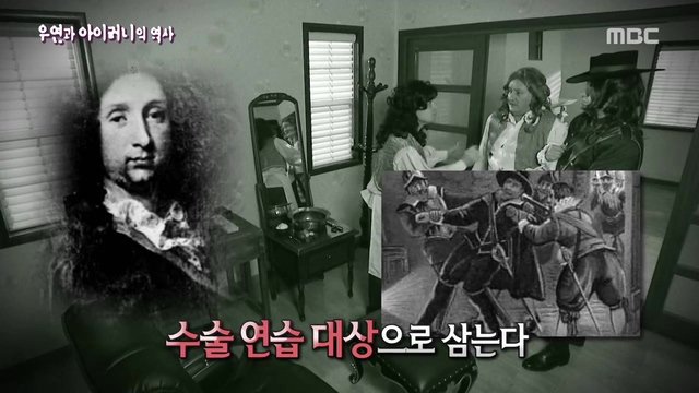[서프라이즈] 우연과 아이러니의 역사(2부).jpg | 인스티즈