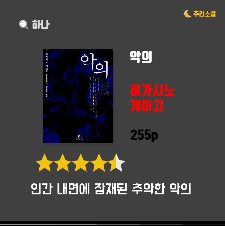 추리소설 추천.jpg | 인스티즈