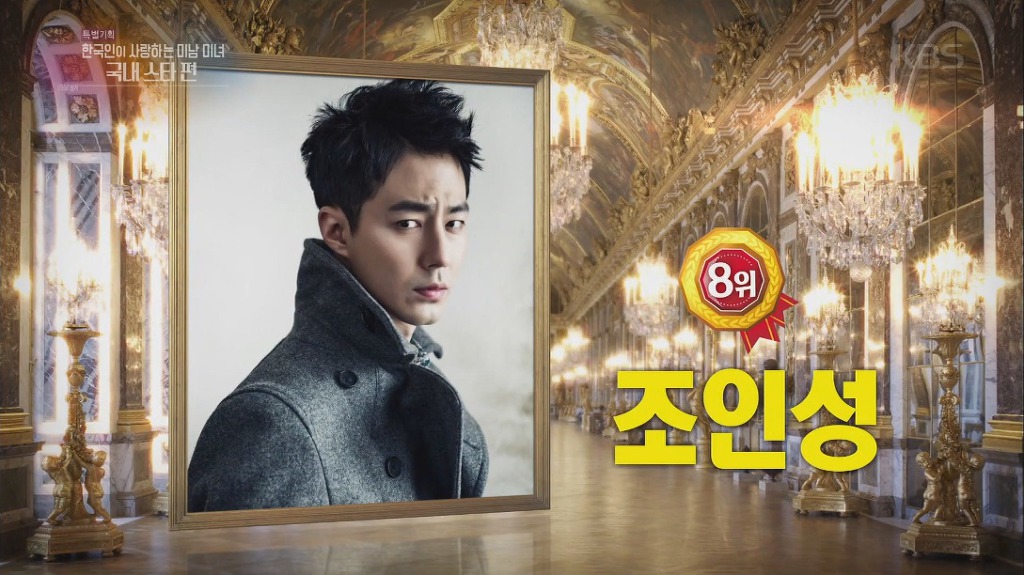 한국인이 사랑하는 미남미녀 남자 스타편 | 인스티즈